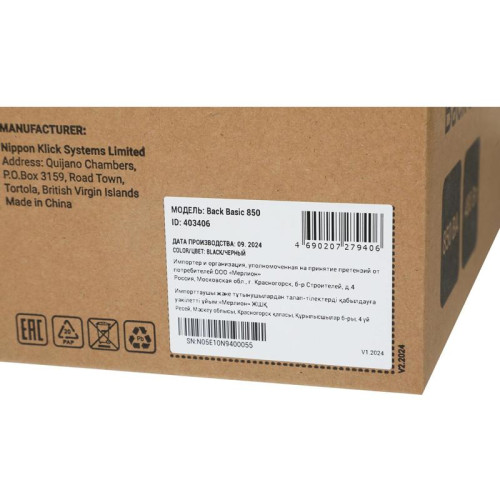 Источник бесперебойного питания Ippon Back Basic 850 480Вт 850ВА черный