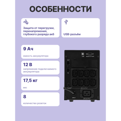 UPS Powercom Smart King Pro+ SPT-2000 LCD 1600W 2000Va black