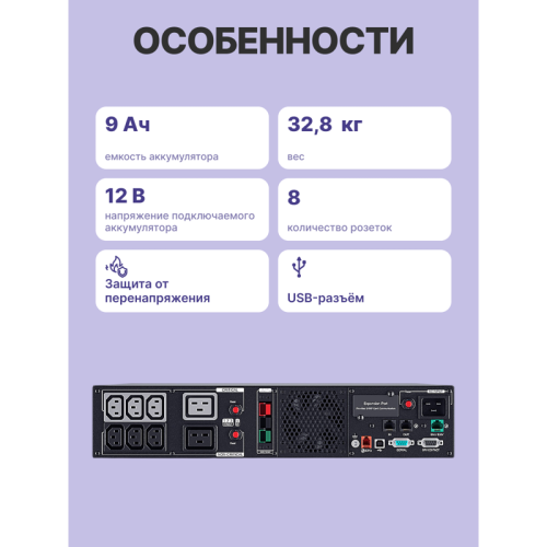 Источник бесперебойного питания/ UPS CyberPower PR3000ERTXL2U NEW Line-Interactive 3000VA/3000W USB/RS-232/EPO/Dry/SNMPslot (IEC C13 x 6, IEC C19 x 2)   (12V / 9AH х 4)