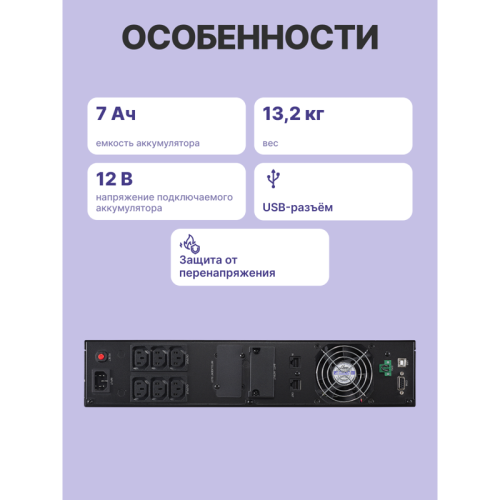 ИБП CyberPower OLS1000ERT2U, Rackmount, Online, 1000VA/900W, 6 IEC-320 С13 розеток, USB&Serial, RJ11/RJ45, SNMPslot, LCD дисплей, Black, 0.5х0.8х0.2м., 21кг./ UPS Online CyberPower OLS1000ERT2U 1000VA/900W USB/RS-232/EPO/SNMPslot/RJ11/45/ВБМ (6 IEC С13)