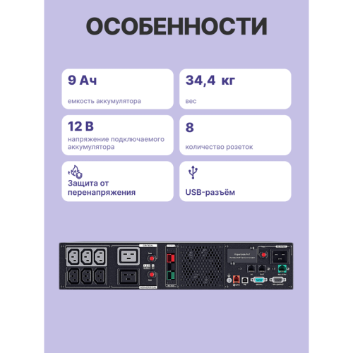 Источник бесперебойного питания/ UPS CyberPower PR2200ERTXL2U NEW Line-Interactive 2200VA/2200W USB/RS-232/EPO/Dry/SNMPslot (IEC C13 x 6, IEC C19 x 2)  (12V / 9AH х 4)