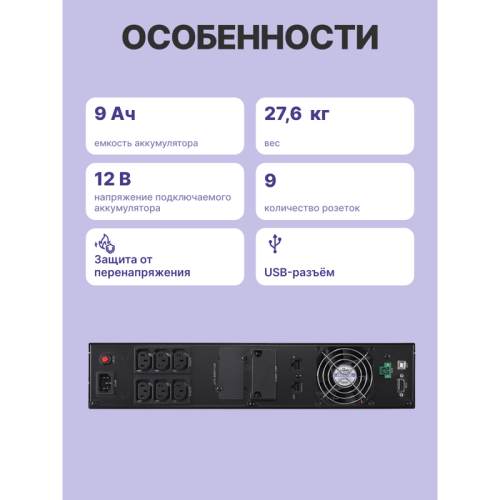 ИБП CyberPower OLS3000ERT2U, Rackmount, Online, 3000VA/2700W, 8 IEC-320 С13, 1 IEC C19 розеток, USB&Serial, RJ11/RJ45, SNMPslot, LCD дисплей, Black, 0.5х0.8х0.2м., 35кг./ UPS Online CyberPower OLS3000ERT2U 3000VA/2700W USB/RS-232/EPO/SNMPslot/RJ11/45/ВБМ 