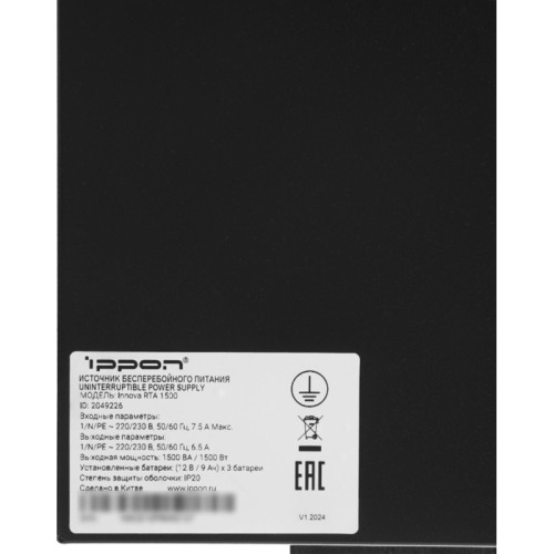 Источник бесперебойного питания Ippon Innova RTA 1500 1500Вт 1500ВА черный Источник бесперебойного питания Ippon Innova RTA 1500 1500Вт 1500ВА черный