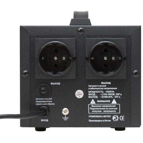 Стабилизатор напряжения Powerman AVS 1000 D Black (6015736) AVS 1000 D Black (945948) {6}