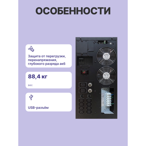 UPS Powercom MAC-10K, double conversion, 10KVA, 10KW, LCD, Tower, 8 IEC320 C13 sockets with backup power, 2 C19 sockets, terminal block, USB, RS-232, SNMP card slot, EPO, RJ45 protection, WxDxH 257x590x570mm., weight 88.4kg.