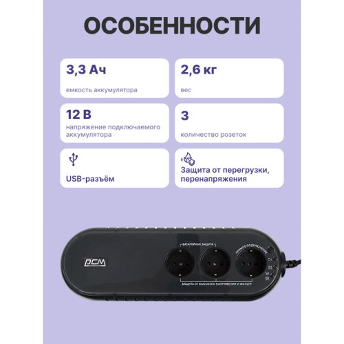 Источник бесперебойного питания Powercom WOW 500U 250Вт 500ВА черный Источник бесперебойного питания Powercom WOW 500U 250Вт 500ВА черный