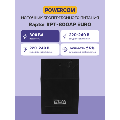 Powercom RPT-800AP EURO 480W USB
