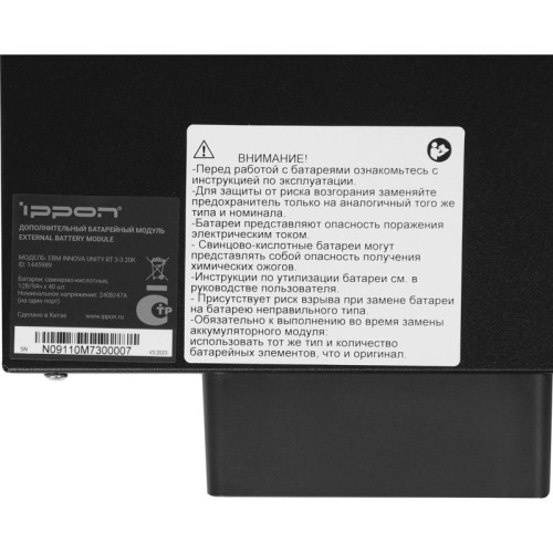 Источник бесперебойного питания Ippon Innova Unity RT 3-3 20K 20000Вт 20000ВА черный