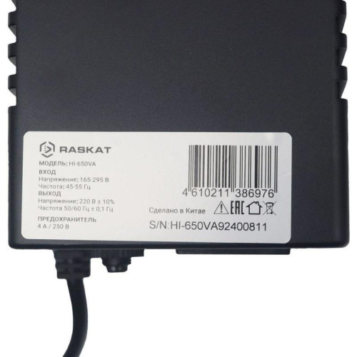Источник бесперебойного питания (ИБП) Raskat HI-650VA 650VA, 390Вт, 4хIEC320