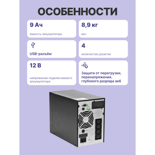 ИБП POWERMAN Online 1000, LCD, двойного преобразования, 1000ВА, 900Вт, 4 штуки IEC320 С13 с резервным питанием, USB, RS232, слот SNMP, разъем EPO, батарея 12В 9Ач 2 шт., 1 кабель для нагрузки C13/C14, 144 х 209 х 293 мм., 9.16кг./ UPS POWERMAN Online 1000