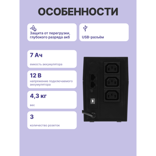 Powercom RPT-600AP 360W, 3*IEC320, USB, RJ-45