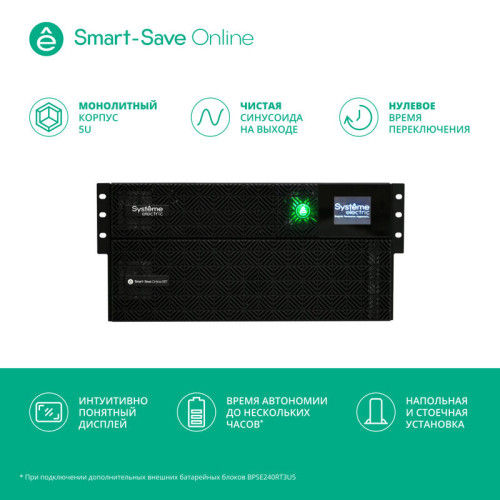 Источник бесперебойного питания Systeme Electriс SRT SRTSE6KRTXLIEC-NC 6000Вт 6000ВА черный Источник бесперебойного питания Systeme Electriс SRT SRTSE6KRTXLIEC-NC 6000Вт 6000ВА черный