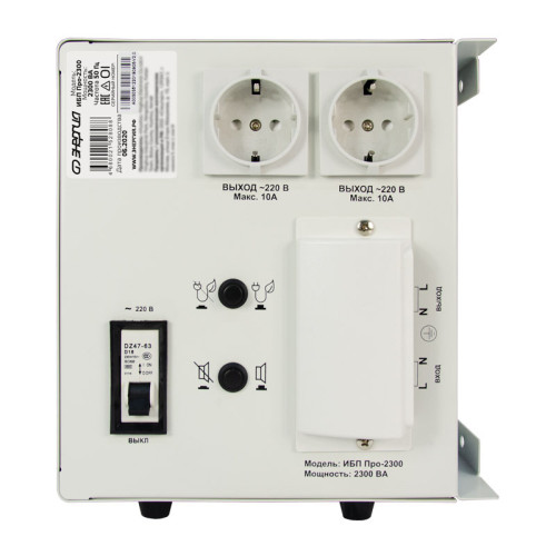 ИБП Pro-2300 12V Энергия/ UPS Pro-2300 12V Energy