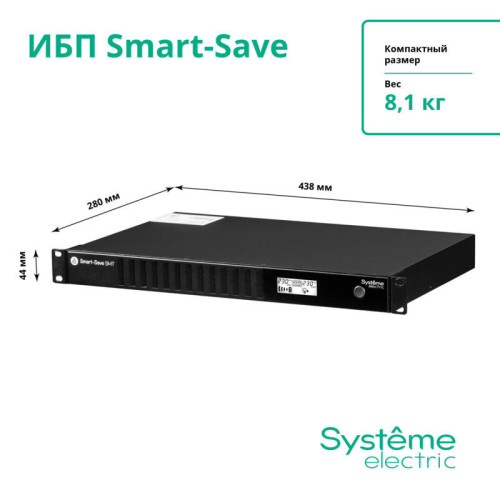 ИБП Systeme Electric Smart-Save SMT 750 ВА, монтаж в стойку 1U, 230 В, 4 розетки IEC C13, SmartSlot, AVR, LCD, USB HID ИБП Systeme Electric Smart-Save SMT 750 ВА, монтаж в стойку 1U, 230 В, 4 розетки IEC C13, SmartSlot, AVR, LCD, USB HID
