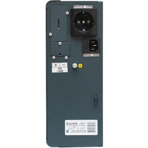 Источник бесперебойного питания Штиль SW500L 400Вт 500ВА серый