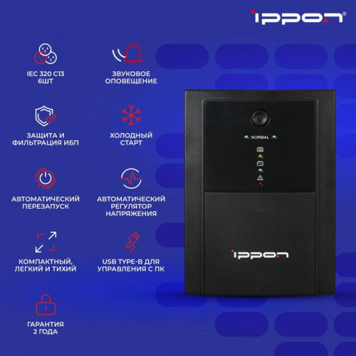 Источник бесперебойного питания Ippon Back Basic 2200 1320Вт 2200ВА черный