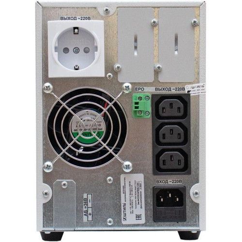 Источник бесперебойного питания Штиль ST ST1101SL 900Вт 1000ВА серый