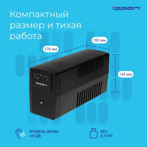 ИБП Ippon Back Basic 850 Euro