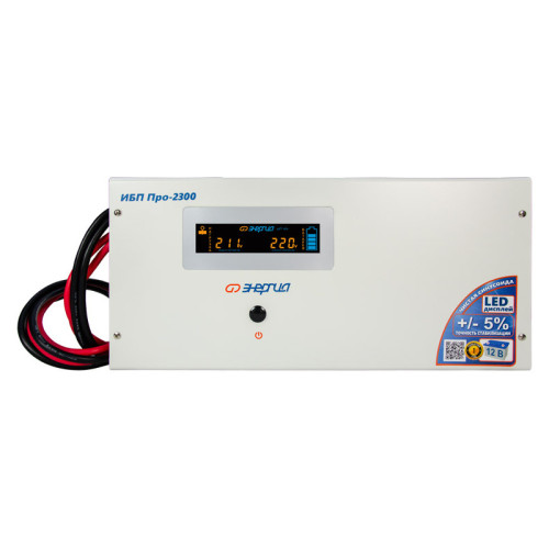 ИБП Pro-2300 12V Энергия/ UPS Pro-2300 12V Energy