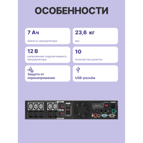 Источник бесперебойного питания/ UPS CyberPower PR1000ERTXL2U NEW Line-Interactive 1000VA/1000W USB/RS-232/EPO/Dry/SNMPslot (10 х IEC С13)   (12V / 7AH х 4)