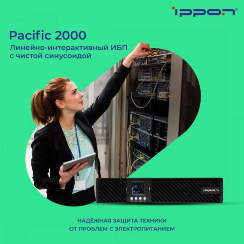 Источник бесперебойного питания Ippon Pacific 2000 1800Вт 2000ВА черный Источник бесперебойного питания Ippon Pacific 2000 1800Вт 2000ВА черный
