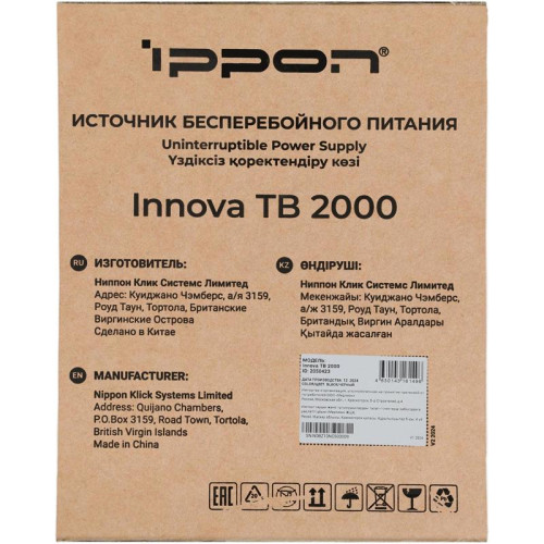 Источник бесперебойного питания Ippon Innova TB 2000 1800Вт 2000ВА черный
