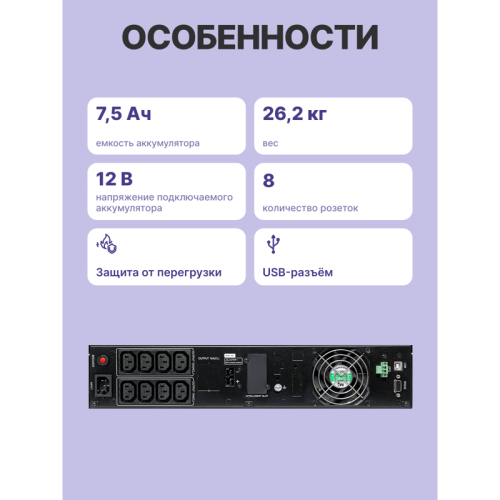 Источник бесперебойного питания Сайбер Электро ПИЛОT-2000Р/ UPS Сайбер Электро ПИЛОТ-2000Р Линейно-интерактивный  2000ВА/1800Вт. USB/RS-232/EPO/SNMPslot (8 IEC С13)  (12В /7.5Ач. х 4)