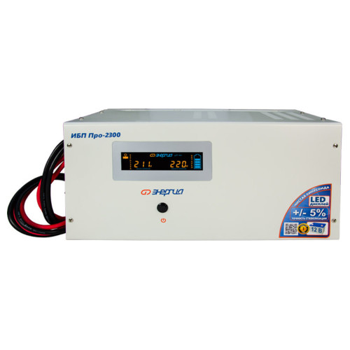 ИБП Pro-2300 12V Энергия/ UPS Pro-2300 12V Energy