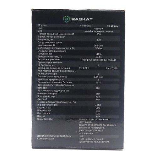 Источник бесперебойного питания (ИБП) Raskat HI-650VA 650VA, 390Вт, 4хIEC320