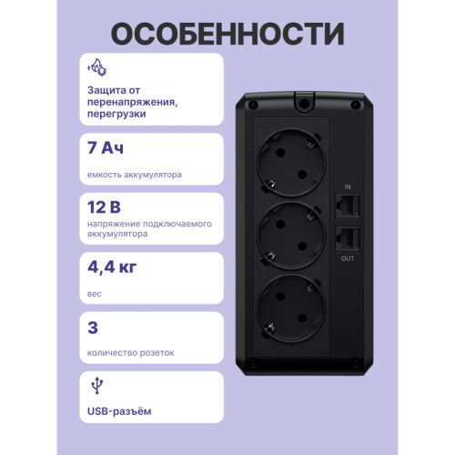 ИБП CyberPower UT850EG, Line-Interactive, 850VA/480W USB/RJ11/45 (3 EURO)/ UPS CyberPower UT850EG, Line-Interactive, 850VA/480W USB/RJ11/45 (3 EURO) ИБП CyberPower UT850EG, Line-Interactive, 850VA/480W USB/RJ11/45 (3 EURO)/ UPS CyberPower UT850EG, Line-Interactive, 850VA/480W USB/RJ11/45 (3 EURO)