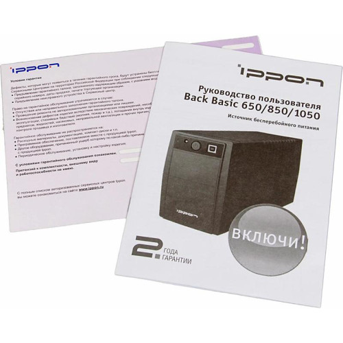 Источник бесперебойного питания Ippon Back Basic 850 480Вт 850ВА черный