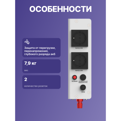 ИБП POWERMAN Smart 800 INV, линейно-интерактивный,  800ВА/528Вт, 140-275В,  2 евророзетки, внешняя батарея 12В от 45Ач до 200Ач (не входит в комплект поставки), ток заряда 13А, ЖК-дисплей, навесной, 410мм х 268мм х 70мм,  8.98 кг./ UPS POWERMAN Smart 800 