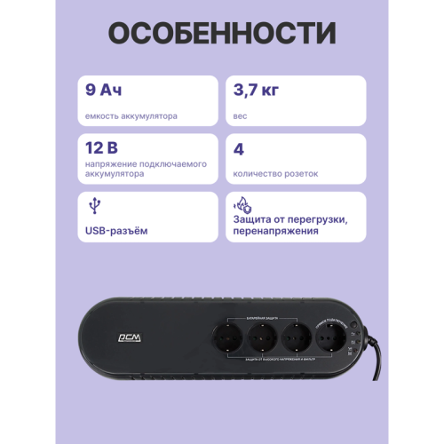 Powercom WOW-1000U, 500W