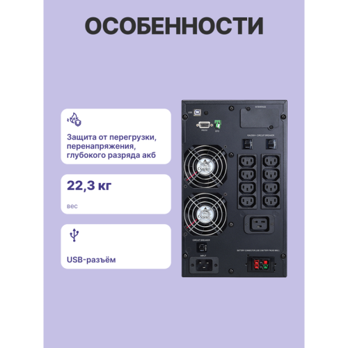 Источник бесперебойного питания, 3000 Вт/3000 ВА, напольный/ UPS Powercom MAC-3000, 3000 Wt/3000 VA, tower Источник бесперебойного питания, 3000 Вт/3000 ВА, напольный/ UPS Powercom MAC-3000, 3000 Wt/3000 VA, tower