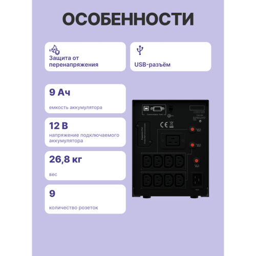 ИБП CyberPower PR3000ELCDSL, Line-Interactive, 3000VA/2700W, 8 IEC-320 С13, 1 IEC C19 розеток, USB&Serial, SNMPslot, LCD дисплей, Black, 0.6х0.3х0.4м., 29.6кг., замена для АРС SMC3000I, SMC3000I-RS и SMT3000I/ UPS Line-Interactive CyberPower PR3000ELCDSL 