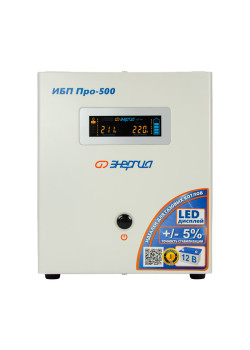 ИБП Pro- 500 12V Энергия/ UPS Pro- 500 12V Energy