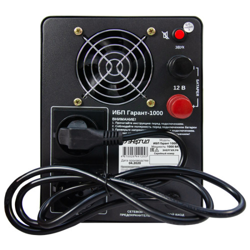 ИБП Гарант-1000 12В 1000 ВА ЭНЕРГИЯ/ UPS Garant-1000 12V 1000 VA ENERGY ИБП Гарант-1000 12В 1000 ВА ЭНЕРГИЯ/ UPS Garant-1000 12V 1000 VA ENERGY