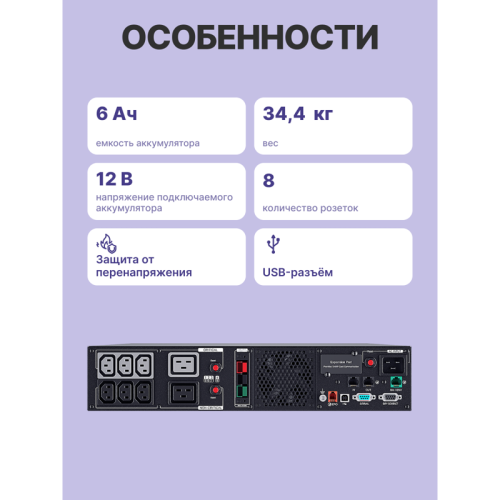 Источник бесперебойного питания/ UPS CyberPower PR2200ERTXL2UA NEW Line-Interactive 2200VA/2200W USB/RS-232/EPO/Dry/SNMPslot (IEC C13 x 6, IEC C19 x 2)  (12V / 6AH х 8)