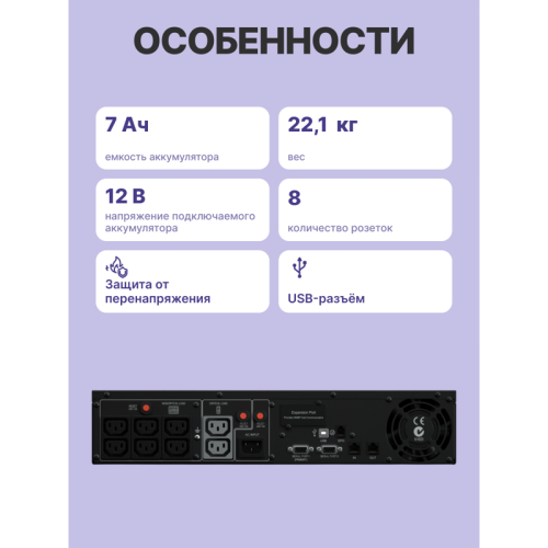 ИБП CyberPower PR1000ELCDRT2UA, Rackmount, Line-Interactive, 1000VA/900W, 8 IEC-320 С13 розеток, USB&Serial, RJ11/RJ45, SNMPslot, LCD дисплей, Black, 0.6х0.5х0.3м., 30.2кг./ UPS Line-Interactive CyberPower PR1000ELCDRT2UA 1000VA/900W USB/RS-232/Dry/EPO/SN