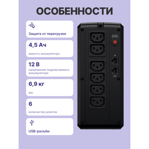 ИБП CyberPower UT1100EIG, Line-Interactive,  1100VA/660W USB/RJ11/45 (6 IEC С13)/ UPS CyberPower UT1100EIG, Line-Interactive,  1100VA/660W USB/RJ11/45 (6 IEC С13)