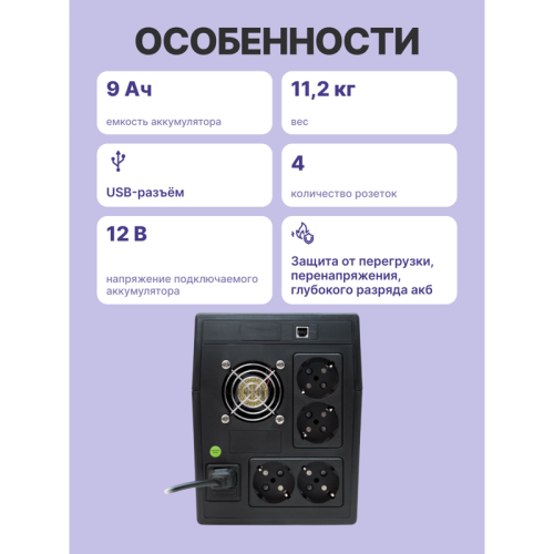 ИБП POWERMAN Back Pro 2000 PLUS, линейно-интерактивный, 2000ВА, 1200Вт,  4 евророзетки с резервным питанием, USB, батарея 12В 9Ач 2 шт.,  380мм х 101мм х142мм, 11.5 кг./ UPS POWERMAN Back Pro 2000 PLUS, line-interactive, 2000VA, 1200W, 4 eurosockets with 