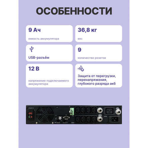 UPS POWERCOM SRT-3000A, line-interactive, 3000VA, 2700W, LCD, Rack / Tower, 8 IEC320 C13 sockets and 1 C19 sockets with redundant power supply, USB, RS-232, SNMP card slot, EPO, RJ45 protection, WxDxH 428x669x84mm. , weight 36.8kg.