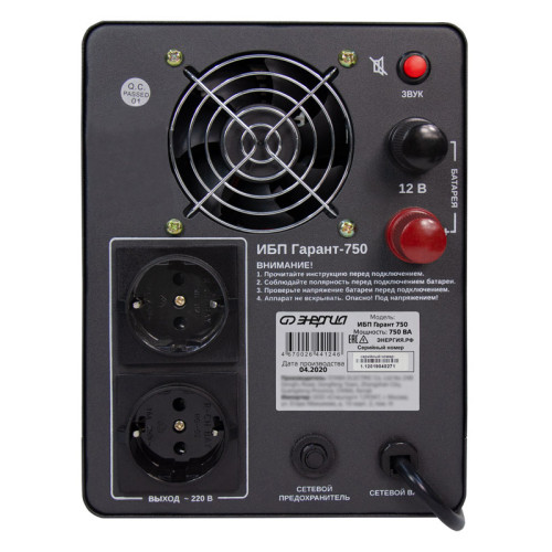 ИБП Гарант- 750 12В 750 ВА ЭНЕРГИЯ/ UPS Garant - 750 12V 750 VA ENERGY ИБП Гарант- 750 12В 750 ВА ЭНЕРГИЯ/ UPS Garant - 750 12V 750 VA ENERGY