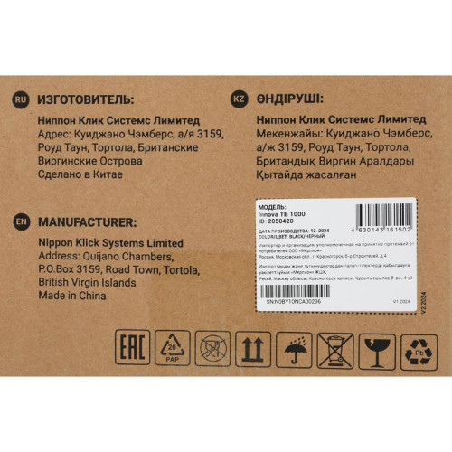 Источник бесперебойного питания Ippon Innova TB 1000 900Вт 1000ВА черный