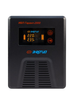ИБП Гарант-2000 24В 2000 ВА ЭНЕРГИЯ/ UPS Garant-2000 24V 2000 VA ENERGY