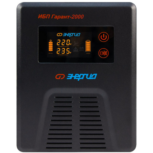 ИБП Гарант-2000 24В 2000 ВА ЭНЕРГИЯ/ UPS Garant-2000 24V 2000 VA ENERGY
