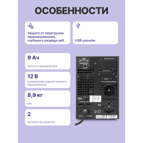 ИБП POWERMAN Online 1000, LCD, двойного преобразования, 1000ВА, 900Вт, 2 евророзетки с резервным питанием, USB, RS232, слот SNMP, разъем EPO, батарея 12В 9Ач 2 шт., 215 х 315 х 365 мм., 10.7 кг./ UPS POWERMAN Online 1000, LCD, dual conversion, 1000VA, 900