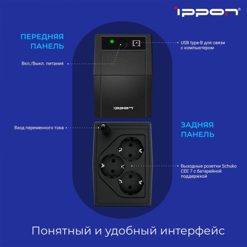 Источник бесперебойного питания Ippon Back Basic 850S Euro 480Вт 850ВА черный