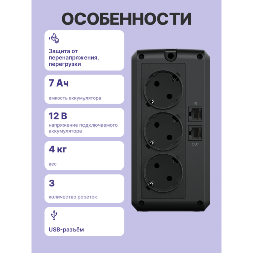 ИБП CyberPower UT650EG, Line-Interactive, 650VA/360W USB/RJ11/45 (3 EURO)/ UPS CyberPower UT650EG, Line-Interactive, 650VA/360W USB/RJ11/45 (3 EURO)