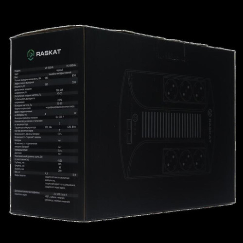 Источник бесперебойного питания  ИБП Raskat VS-850VA 850VA, 510Вт, 6хCEE 7